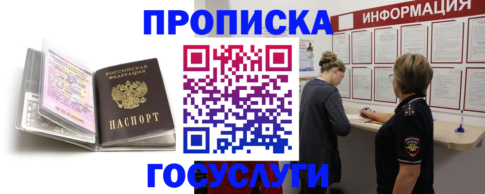 временная регистрация надежно в Новокубанске