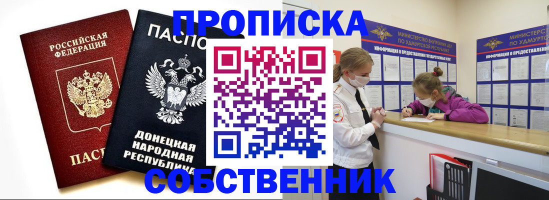 где прописаться в Новокубанске