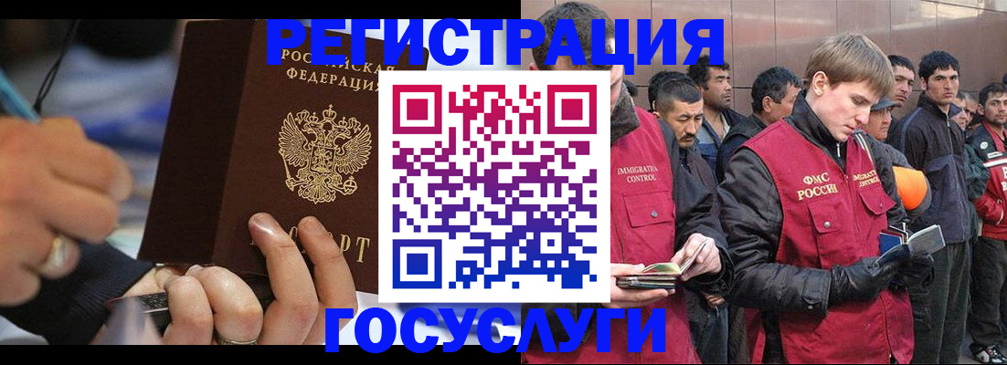 временная регистрация госуслуги в Новокубанске